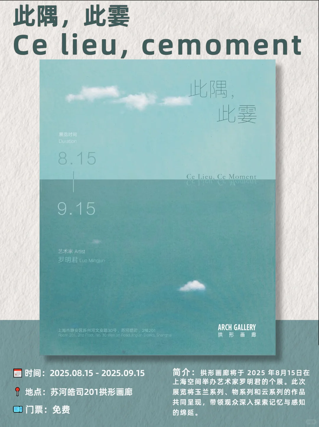 上海9月看展指南｜17场艺术盛宴速速收藏?
