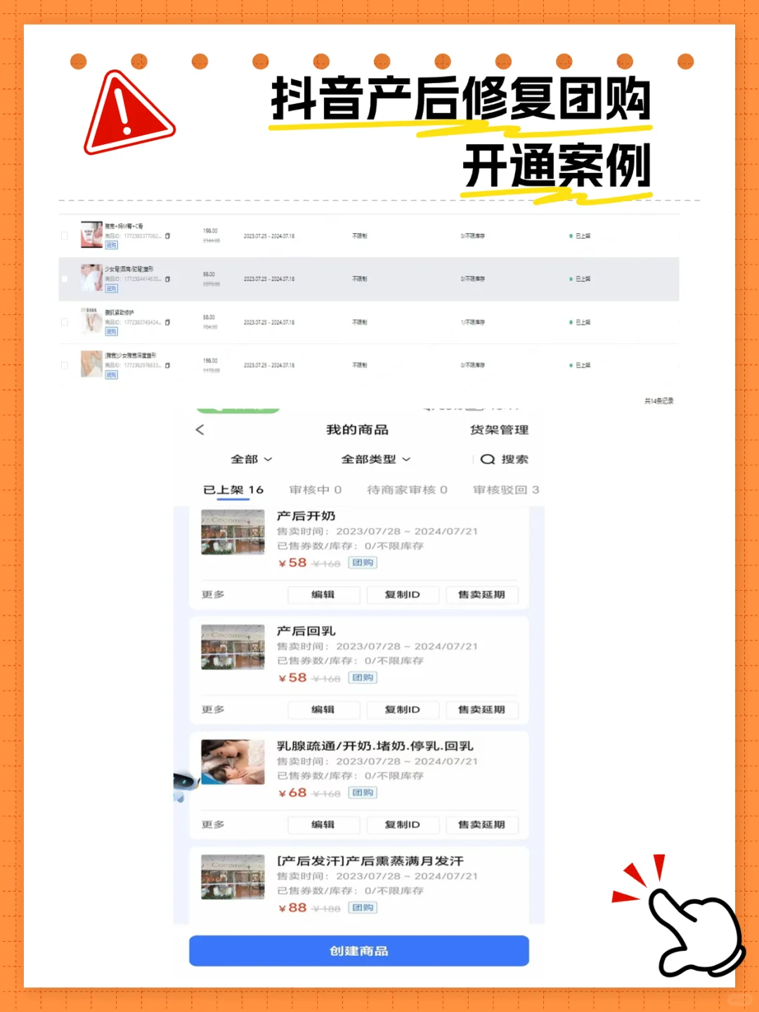 抖音产后恢复团购如何开通❓