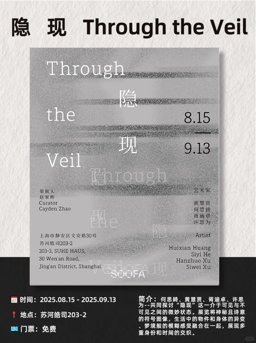 上海9月看展指南｜17场艺术盛宴速速收藏?