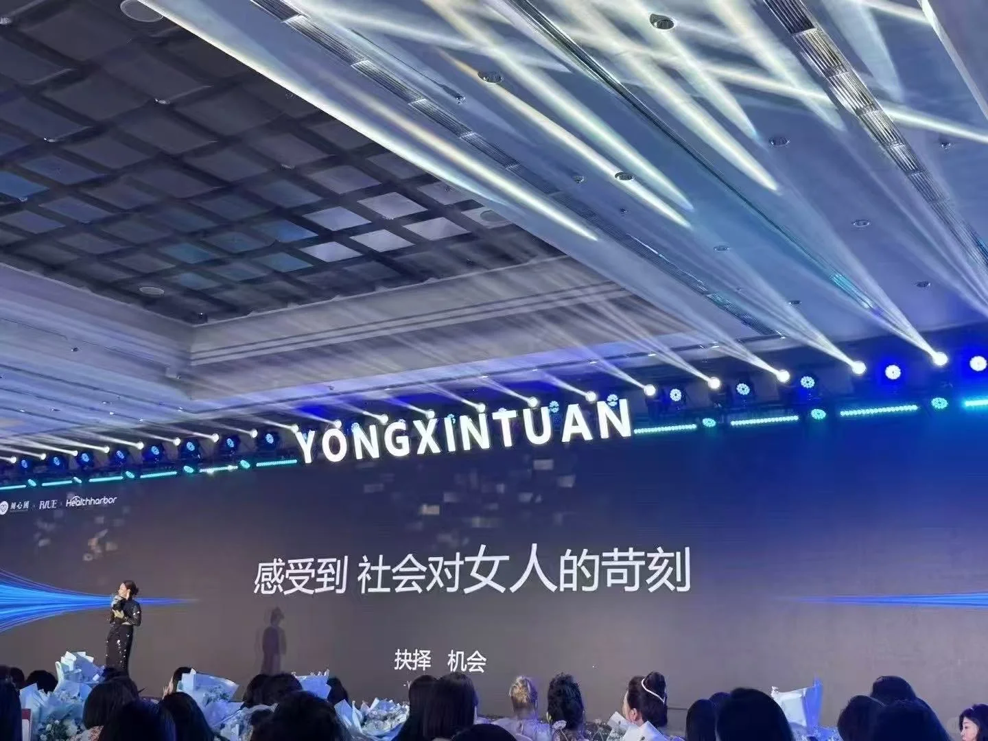 「用心团」将‮西在‬安曲江W酒店举办招商会