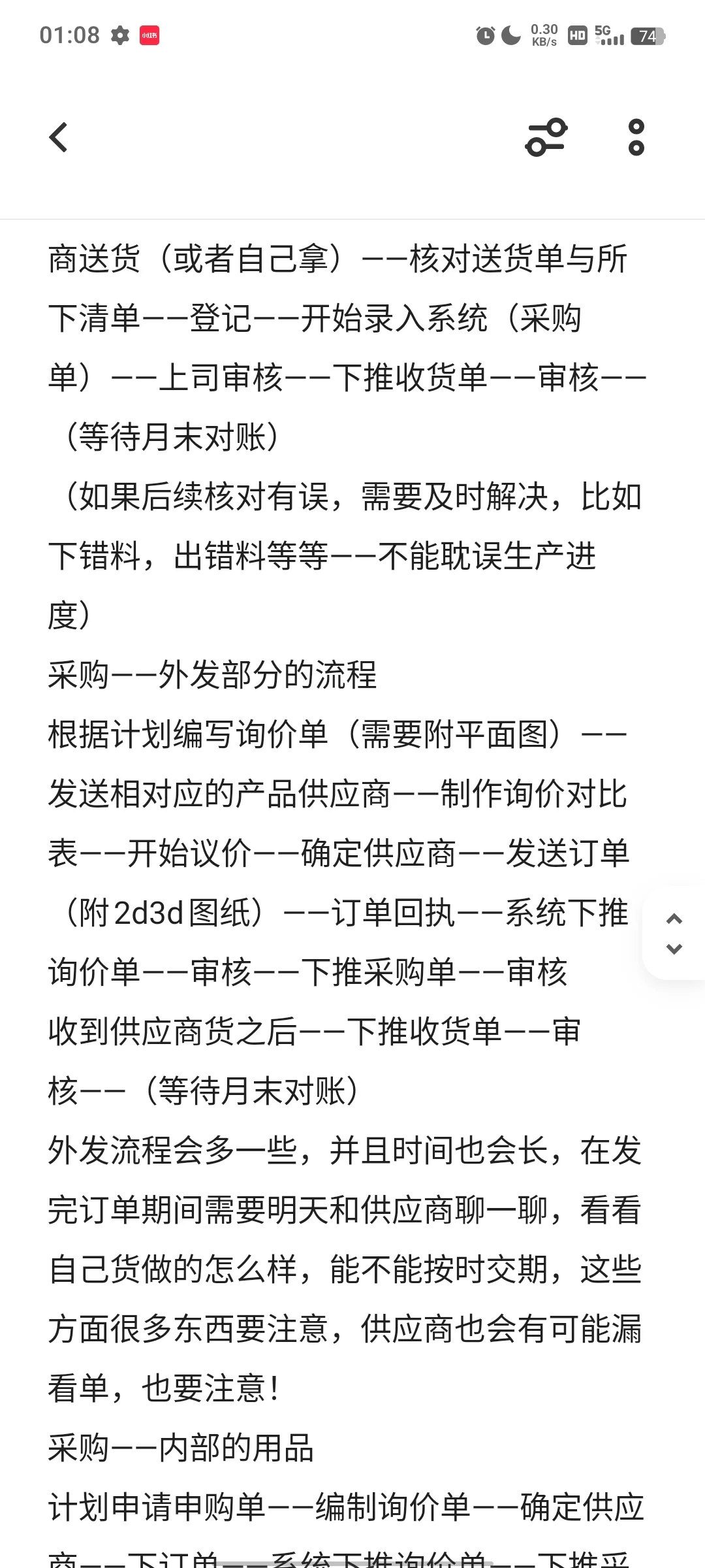 已经加班十一天