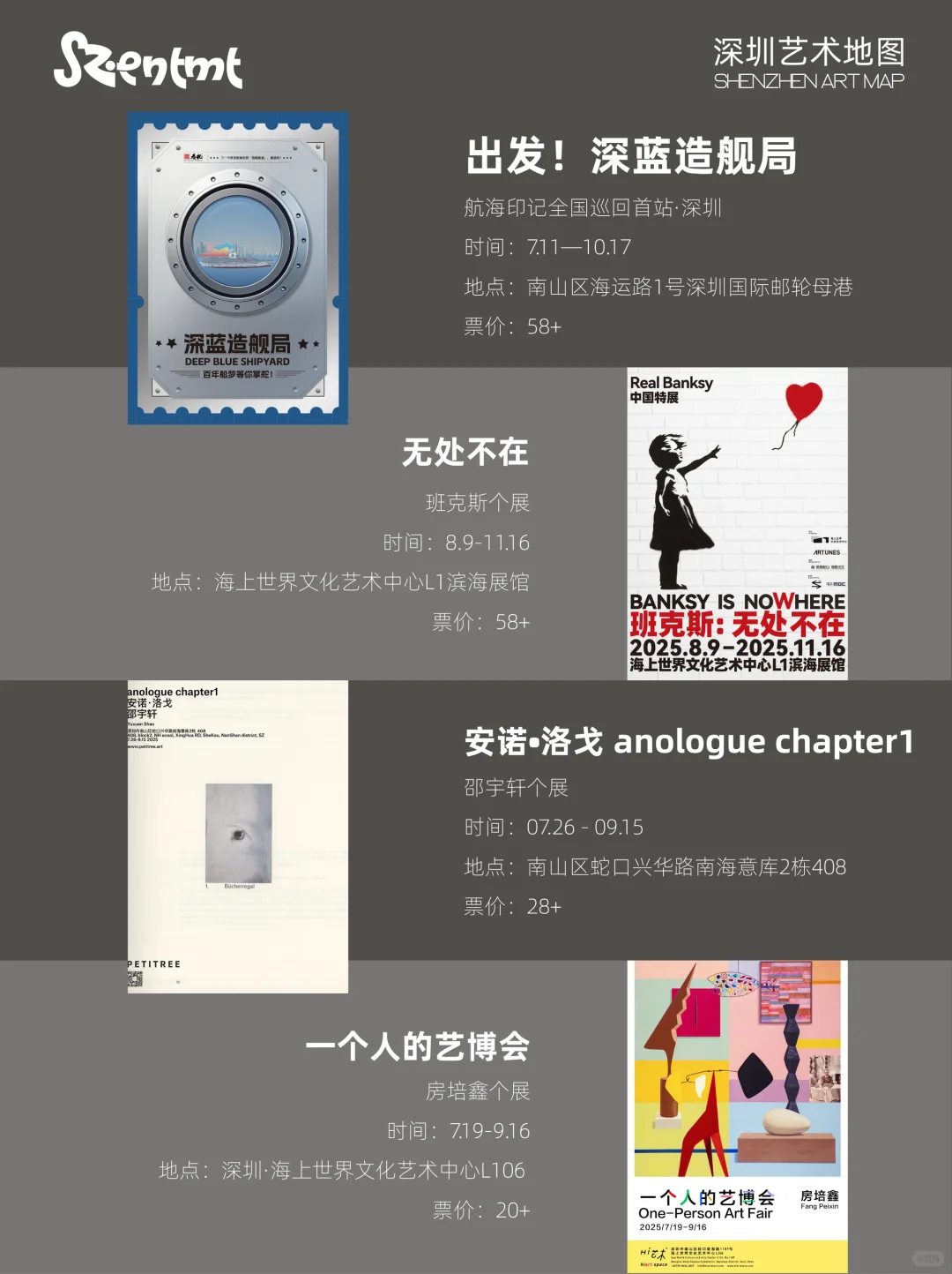 ?九月深圳看展全攻略！深圳9月份展讯