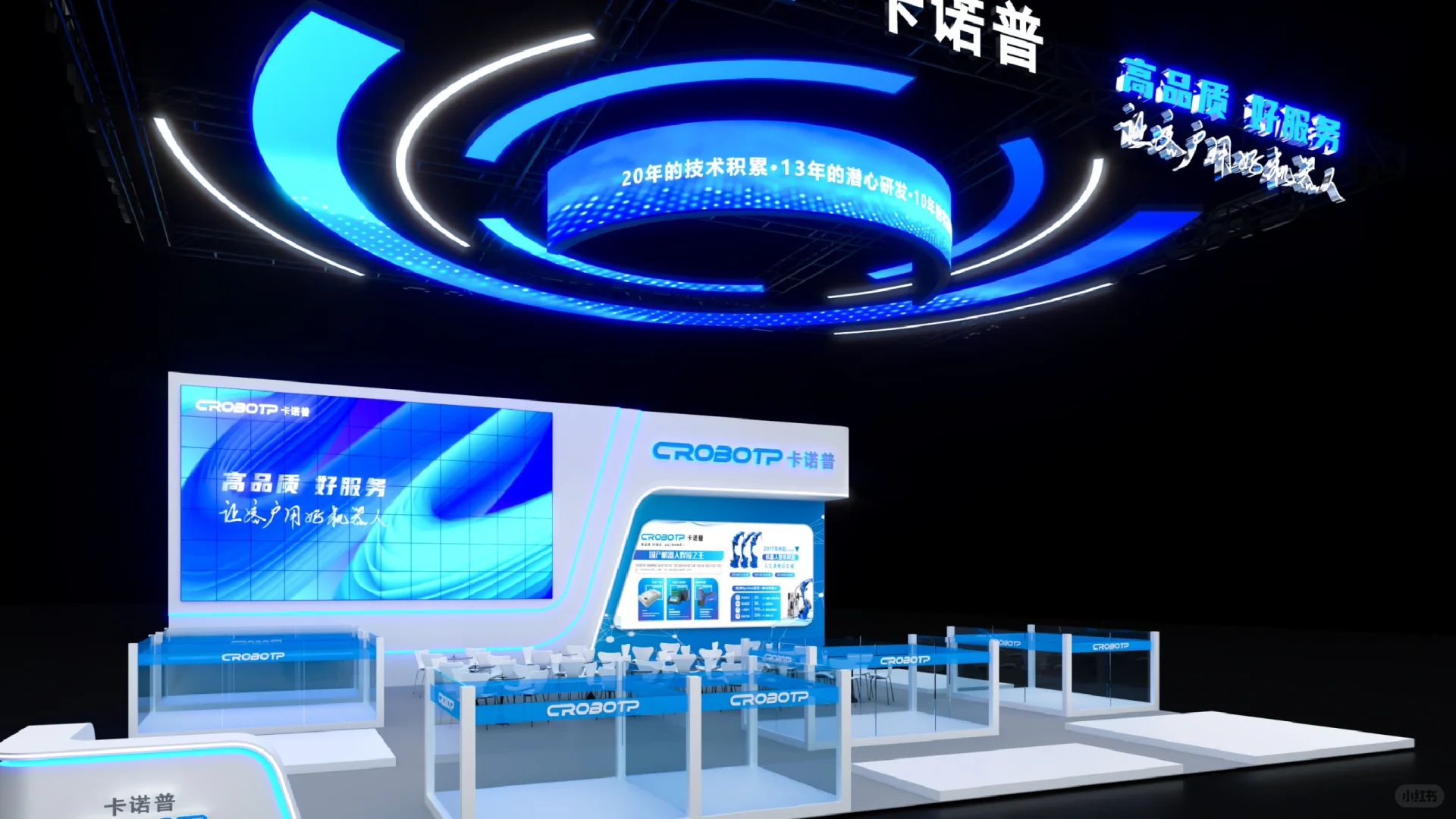 展会吊顶设计方案❌ 24届中国国际工业博览会