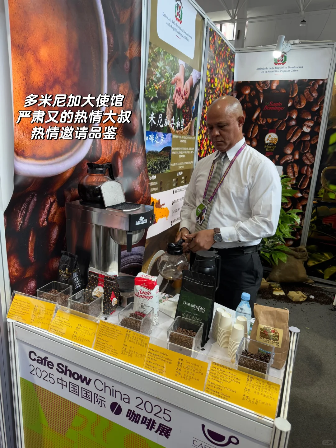 北京国际咖啡展