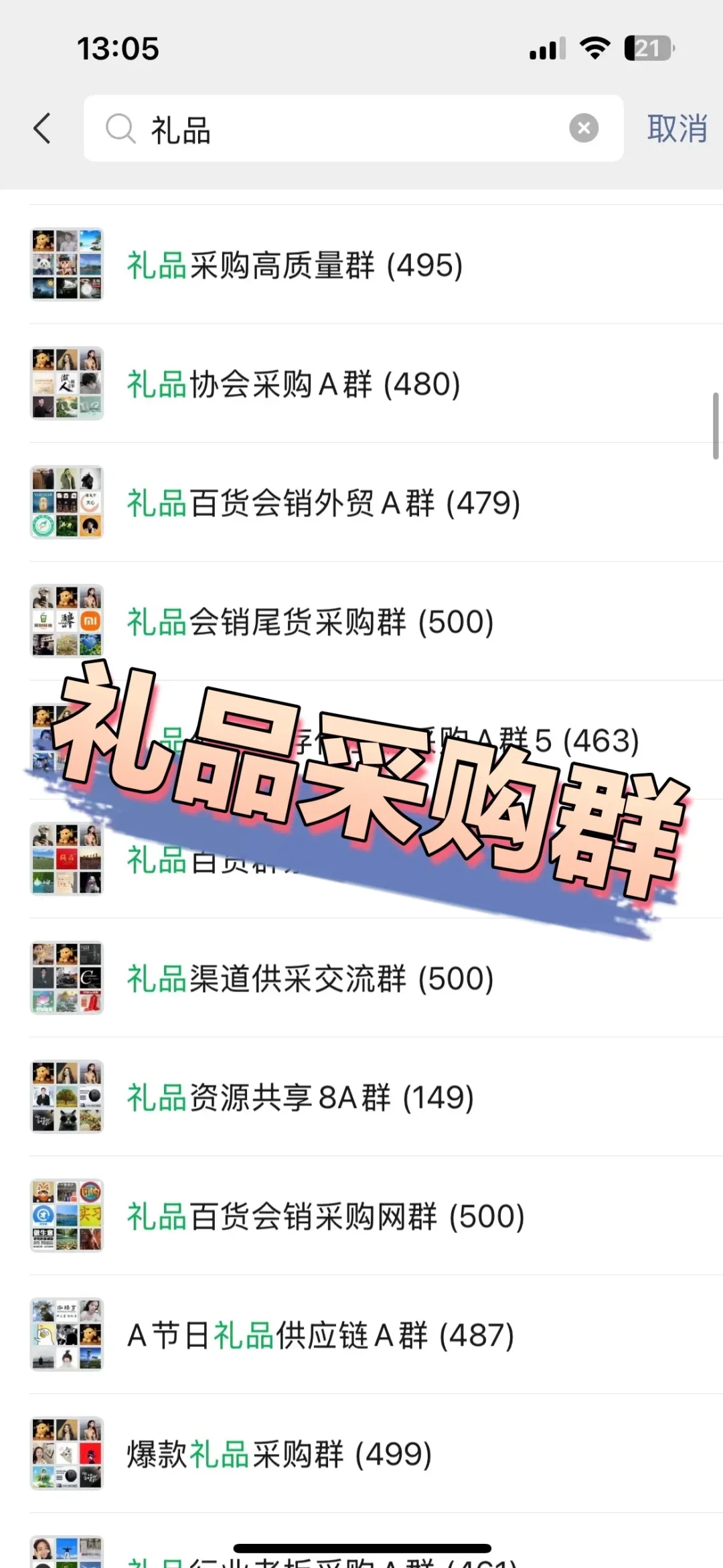 进裙！礼品采购