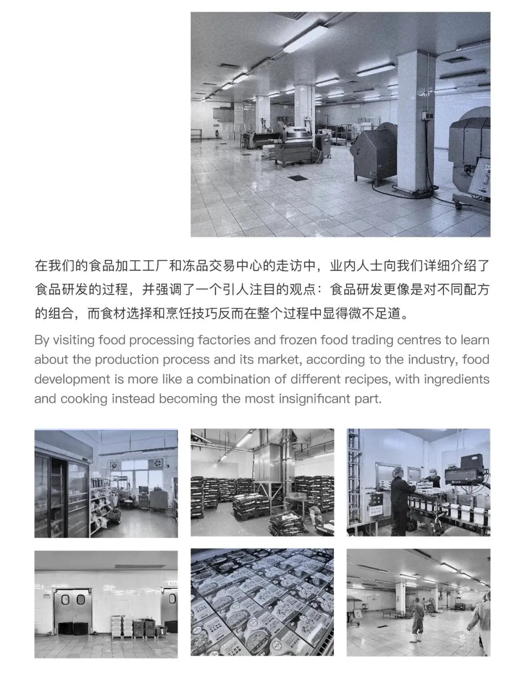 广美毕设✨️味觉的视觉转换数字可视化设计