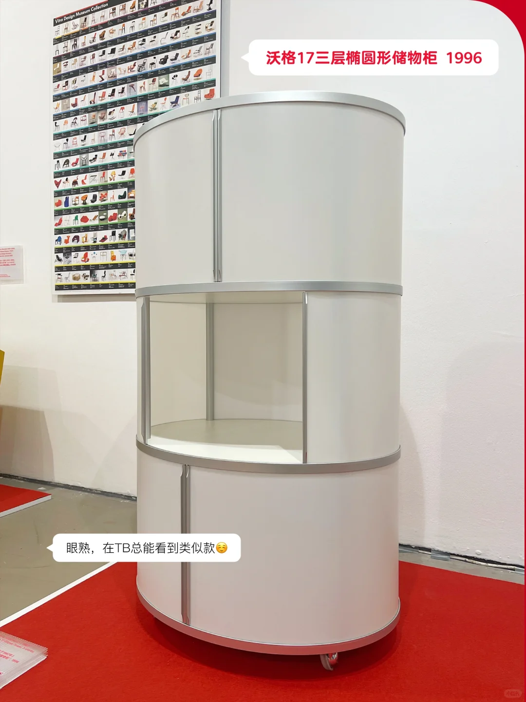 北京新展| 值得看的瑞士经典设计展