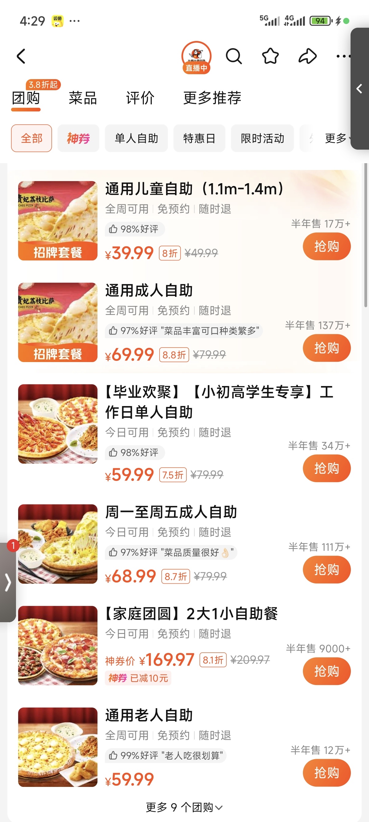 比格你是疯了吗