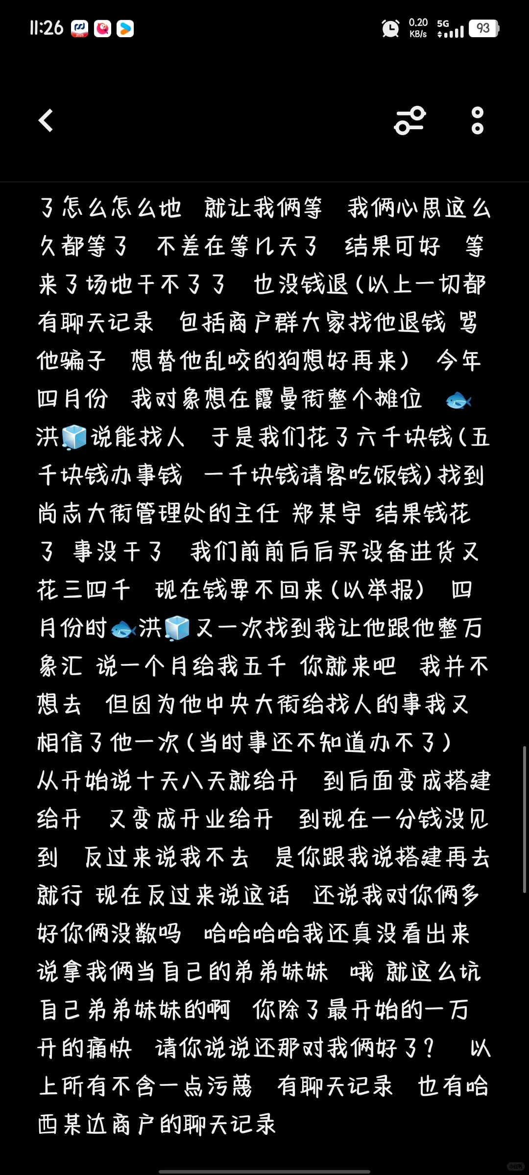 哈尔滨招商届大骗子