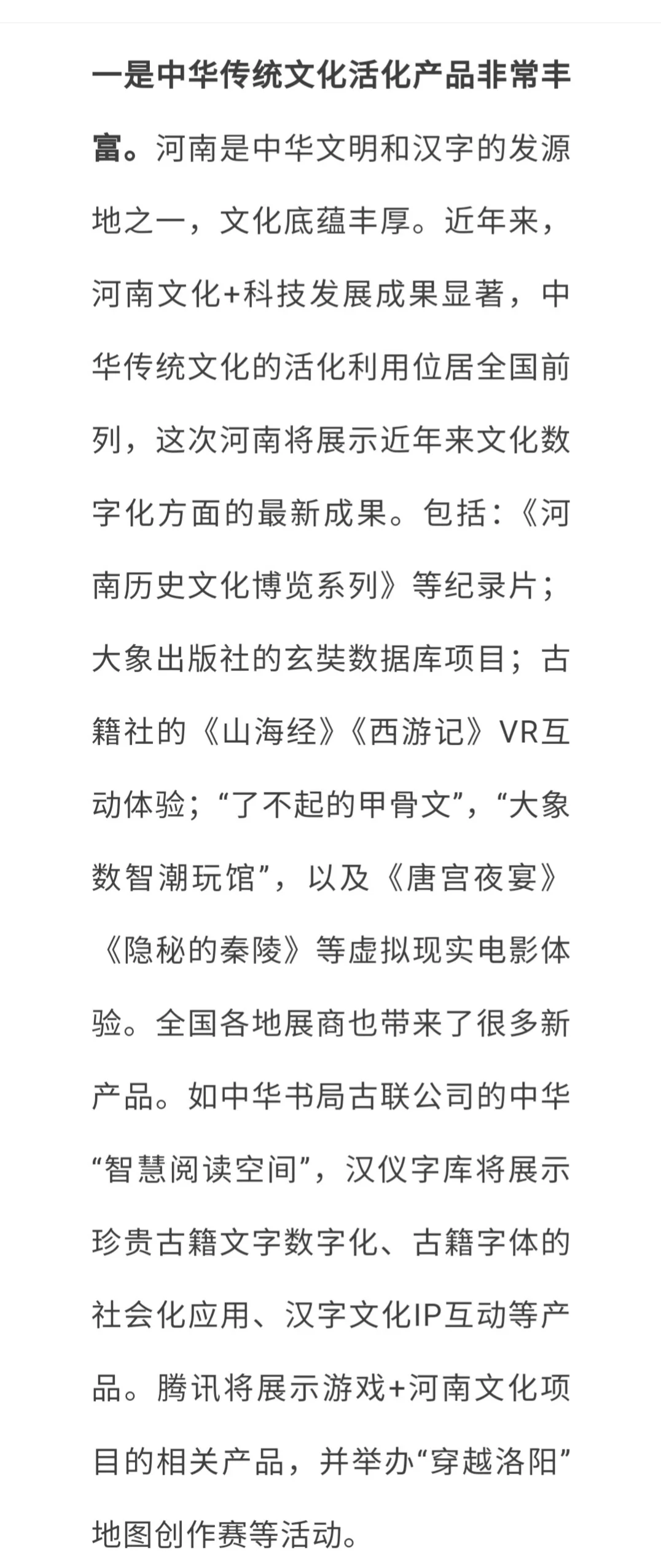 ?硬核剧透！?数字出版盛会明日开幕