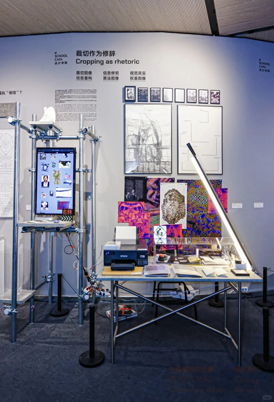 央美设计本科生毕业展（一）