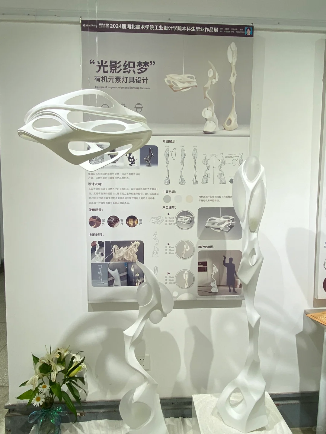 湖北美术学院工业设计毕业展～A6好棒?