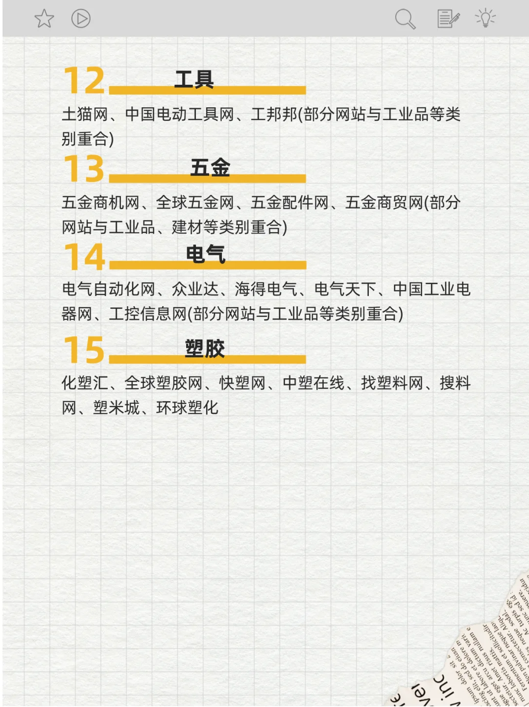 采购人自己的度娘是什么？