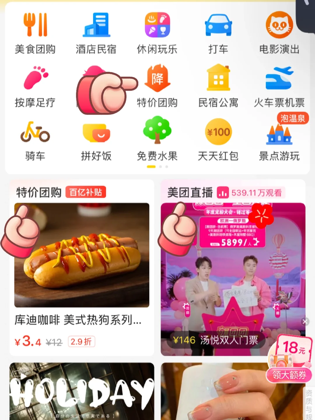 入职美团后，男票说以后吃饭不许超过100块