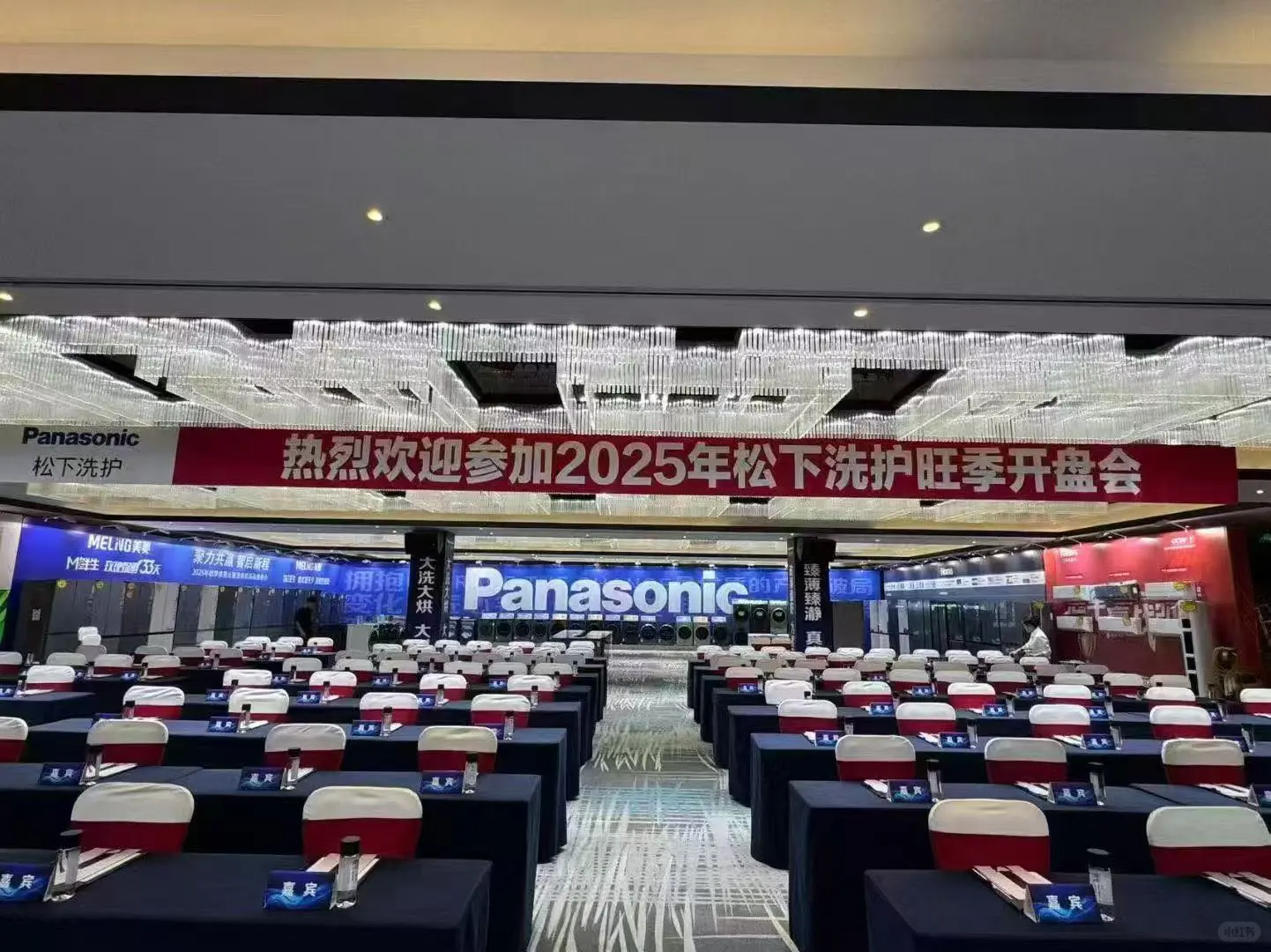 开盘会 会议会展布置 LED大屏租赁