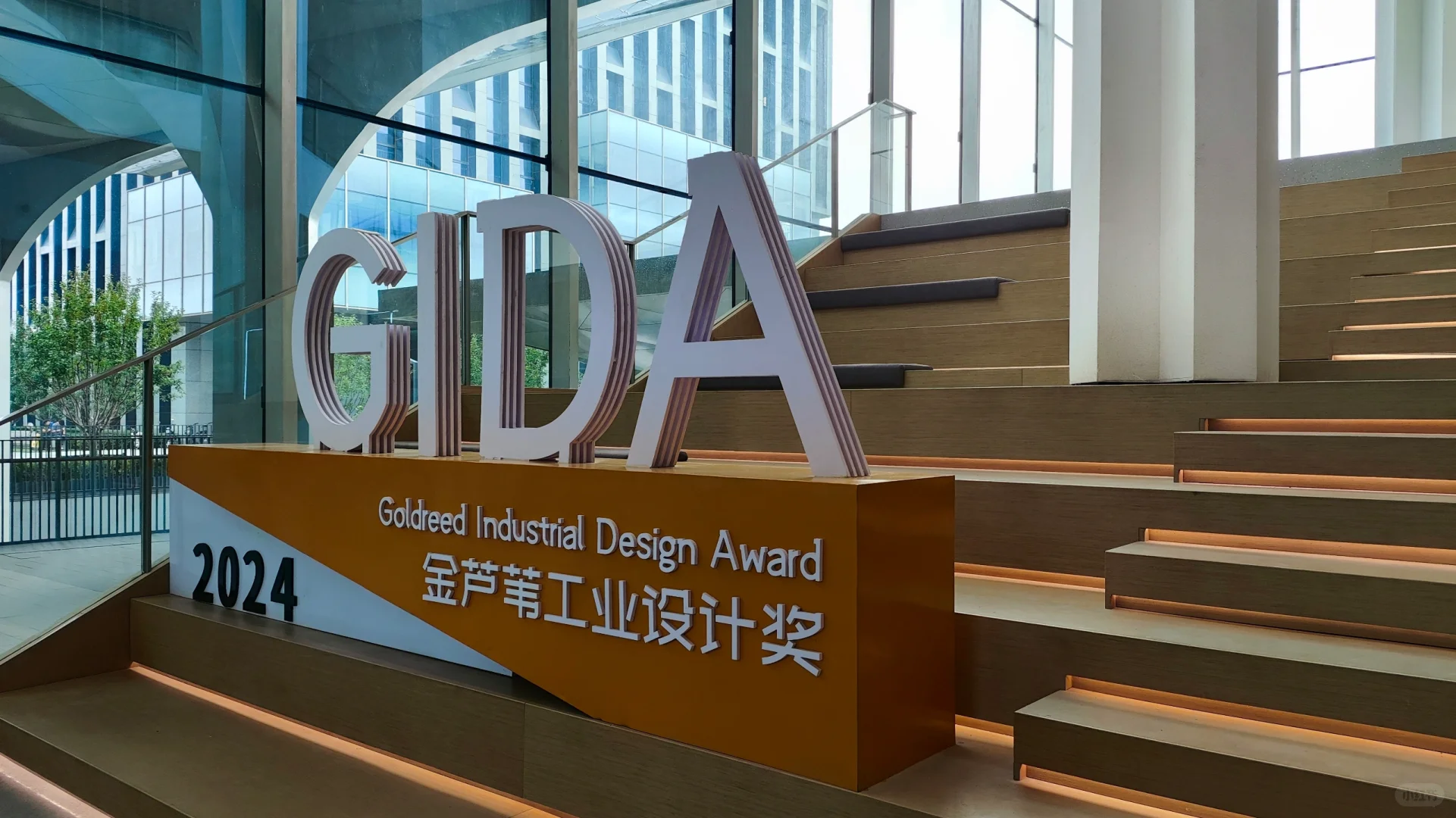 雄安金芦苇工业设计精品展值得一去