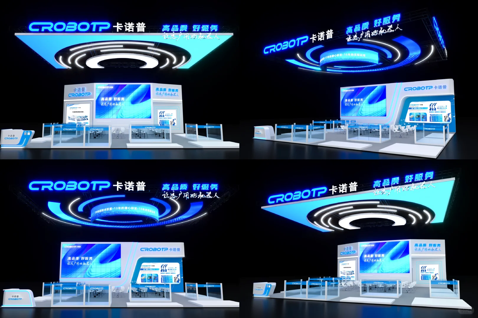 展会吊顶设计方案❌ 24届中国国际工业博览会