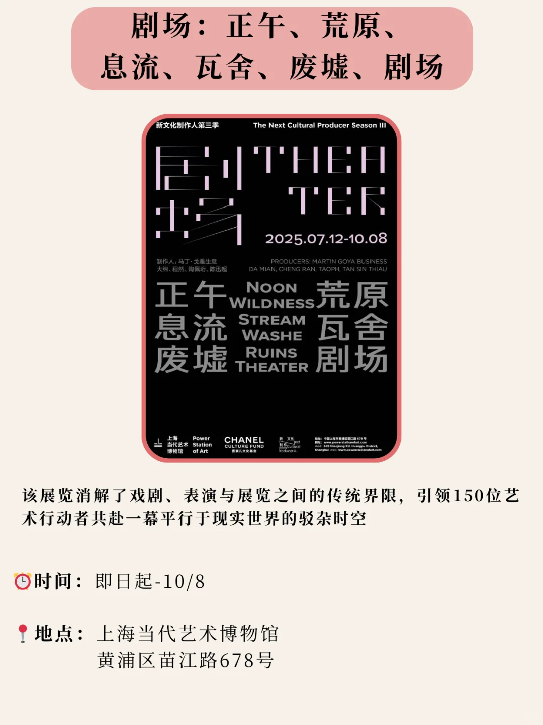 上海9月新展汇总！周末可以去打卡！