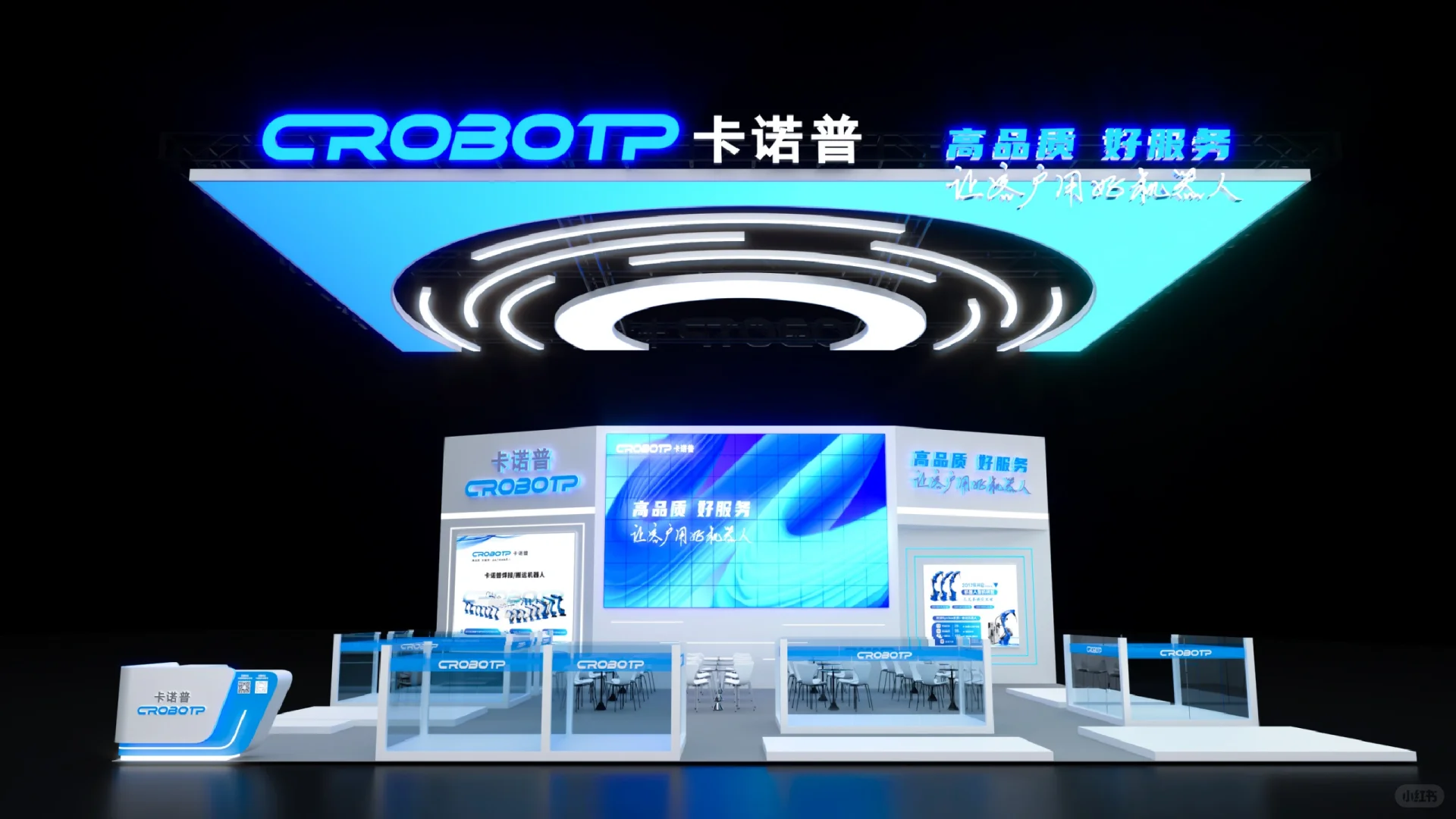 展会吊顶设计方案❌ 24届中国国际工业博览会