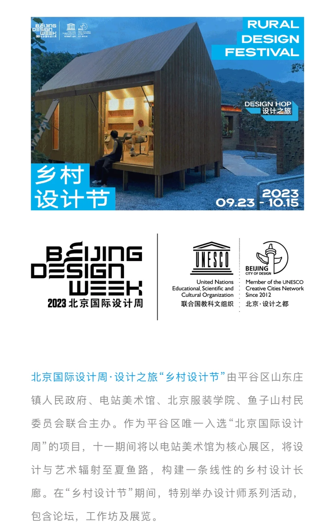 北京新展｜字造景观汉字设计展