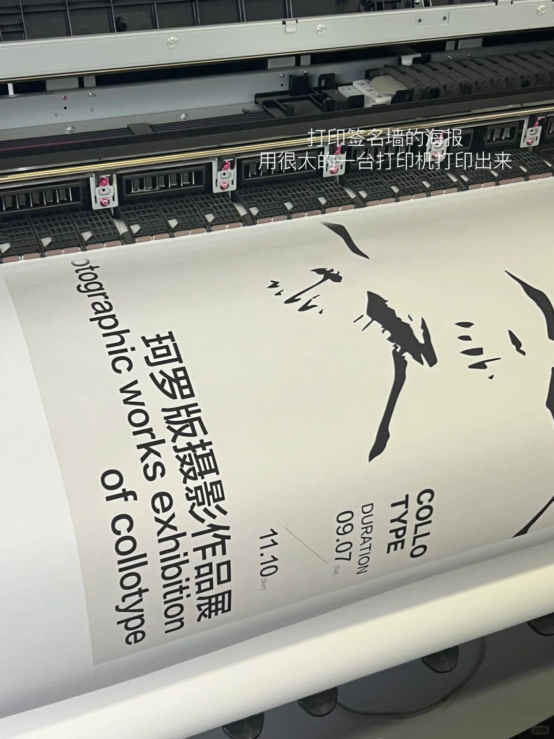 策展人plog｜毕业后完成第一个展览（布展花絮