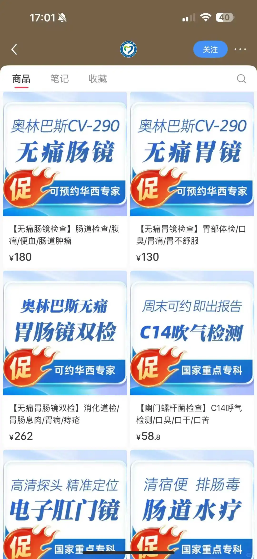小红书各个科室医疗团购开通！！！