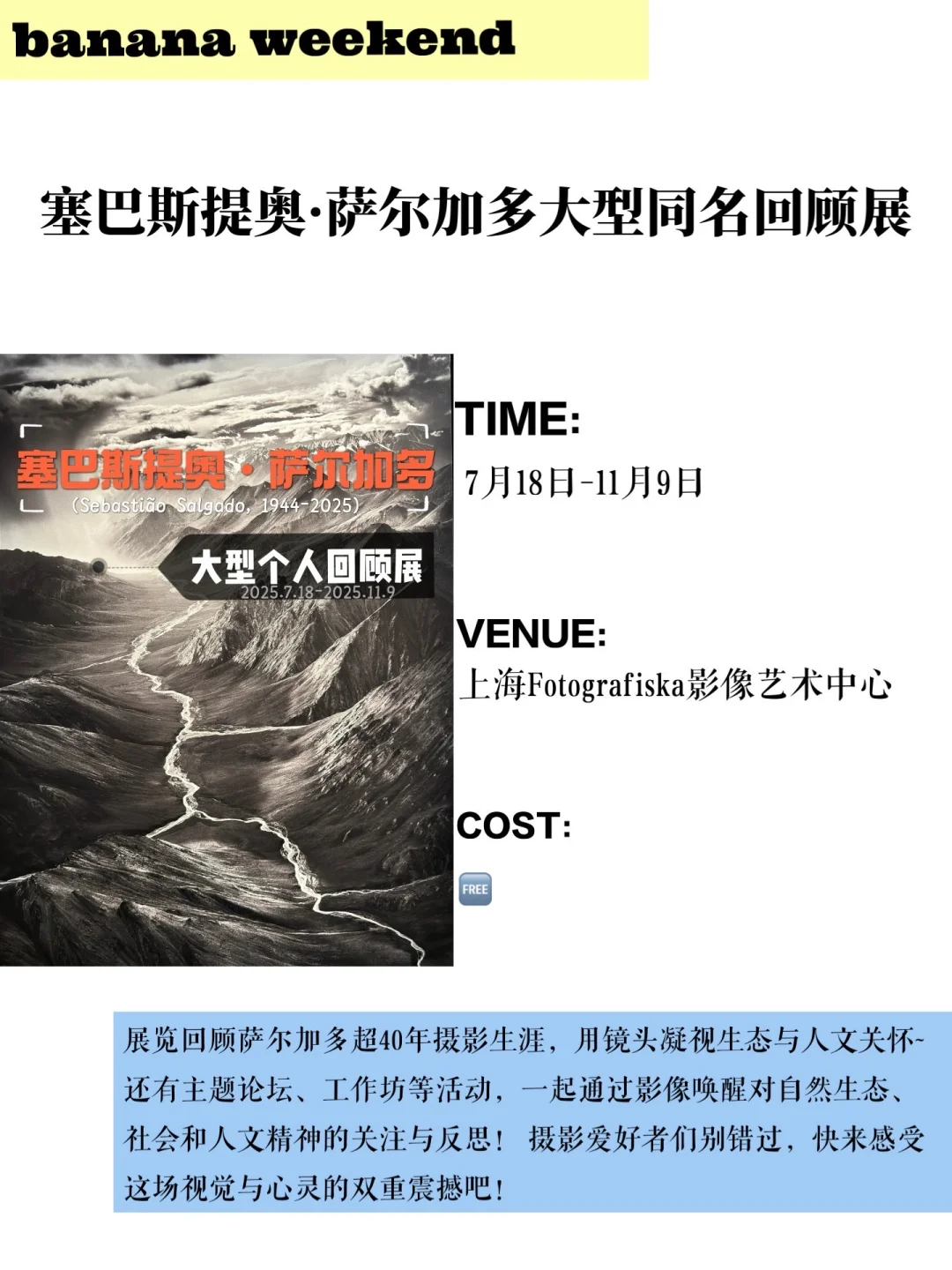 上海9月展览合集?值得打卡的展览