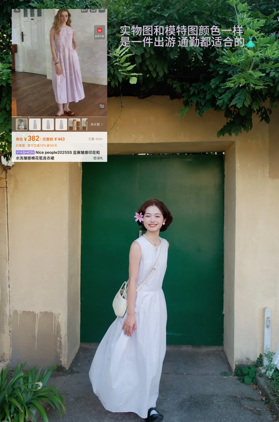 155 82 我的海边出游穿搭合集 图文版