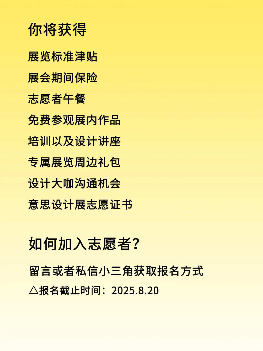 补贴+证书 | 9月上海设计展志愿者招募