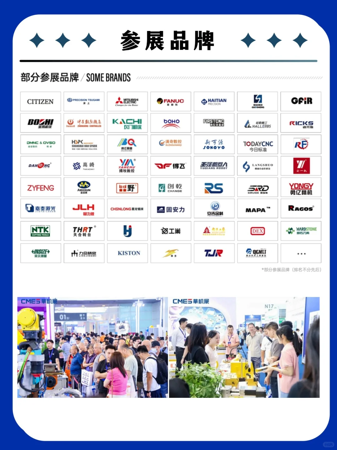 2025天津机床展攻略！超全逛展指南