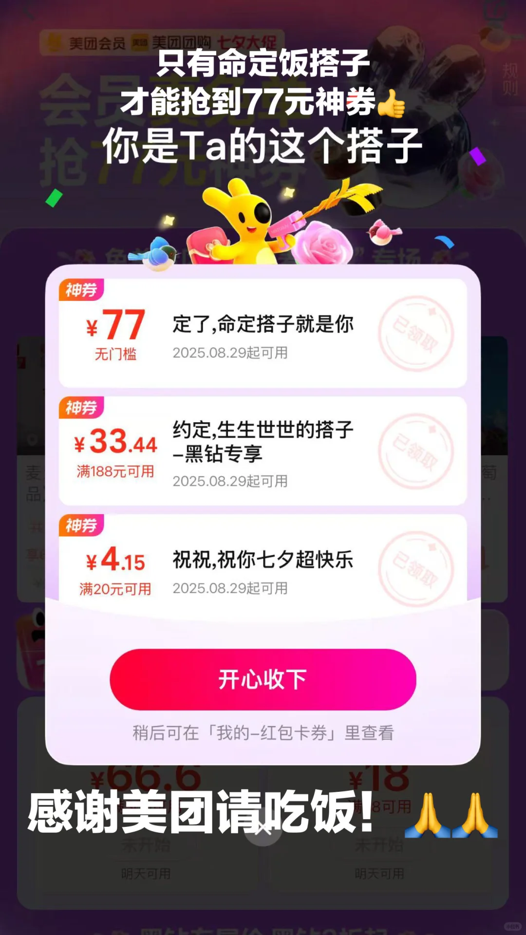 ?拯救饭爱脑…七夕如何花小钱吃大餐？
