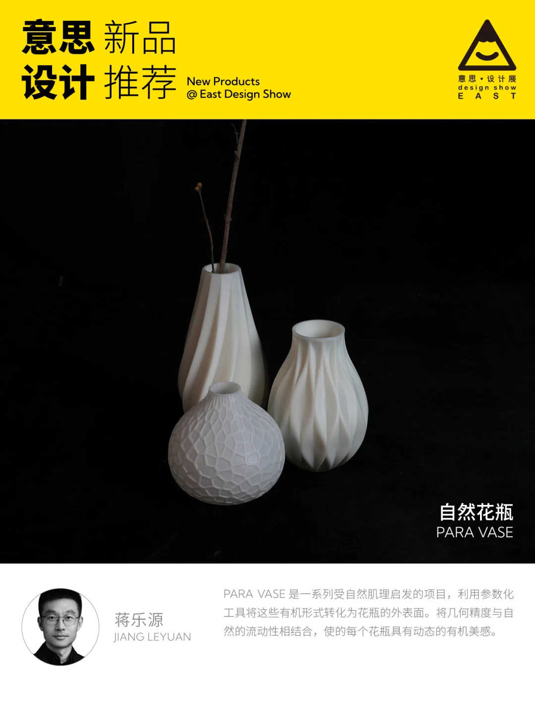 倒计时 | 意思设计展作品抢先看