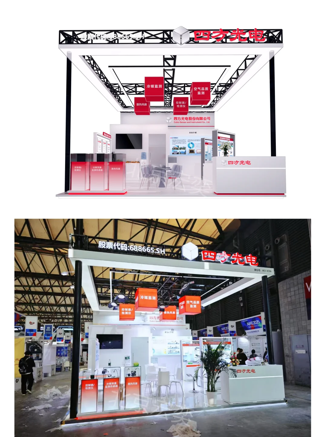 ?四方光电超吸睛展台，速来围观！