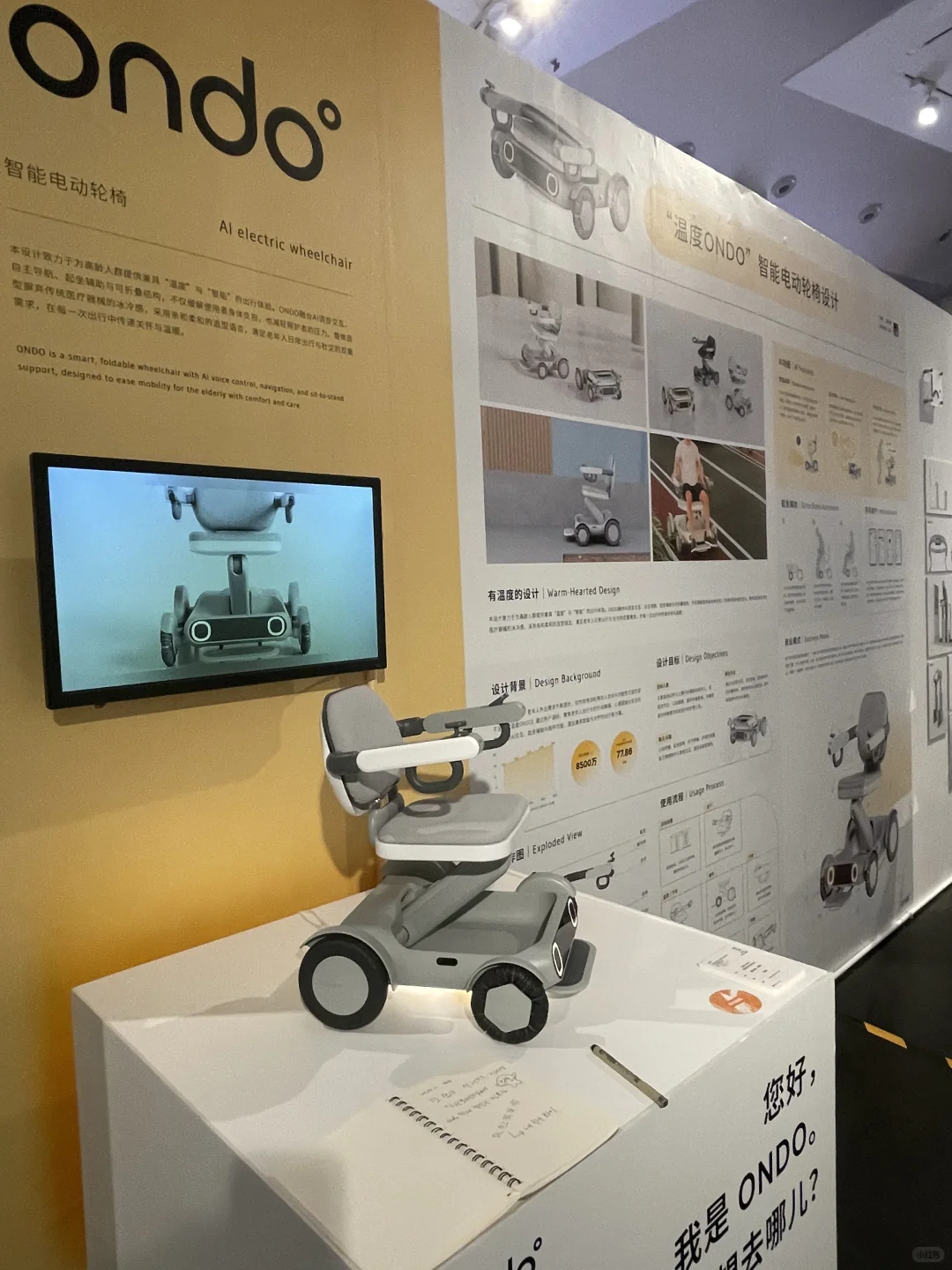 清美2025工业设计系本科毕业展