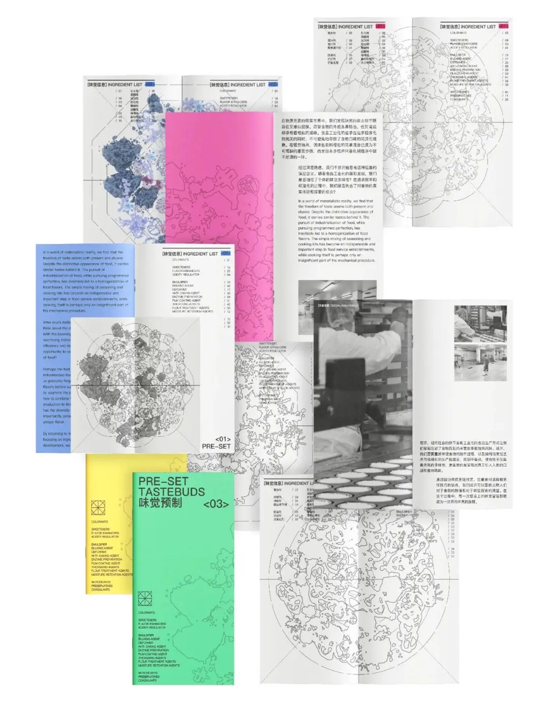 广美毕设✨️味觉的视觉转换数字可视化设计