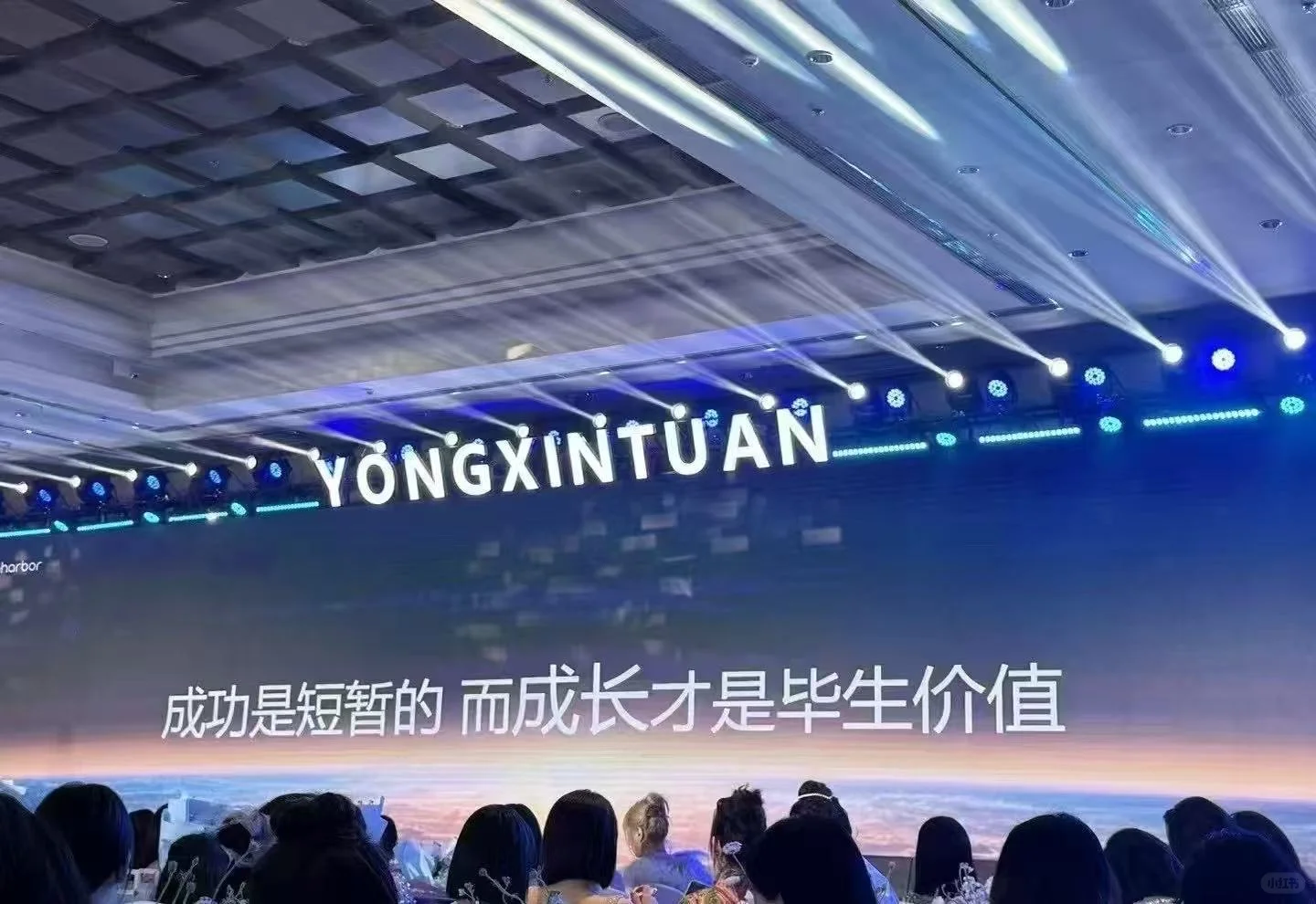 「用心团」将‮西在‬安曲江W酒店举办招商会