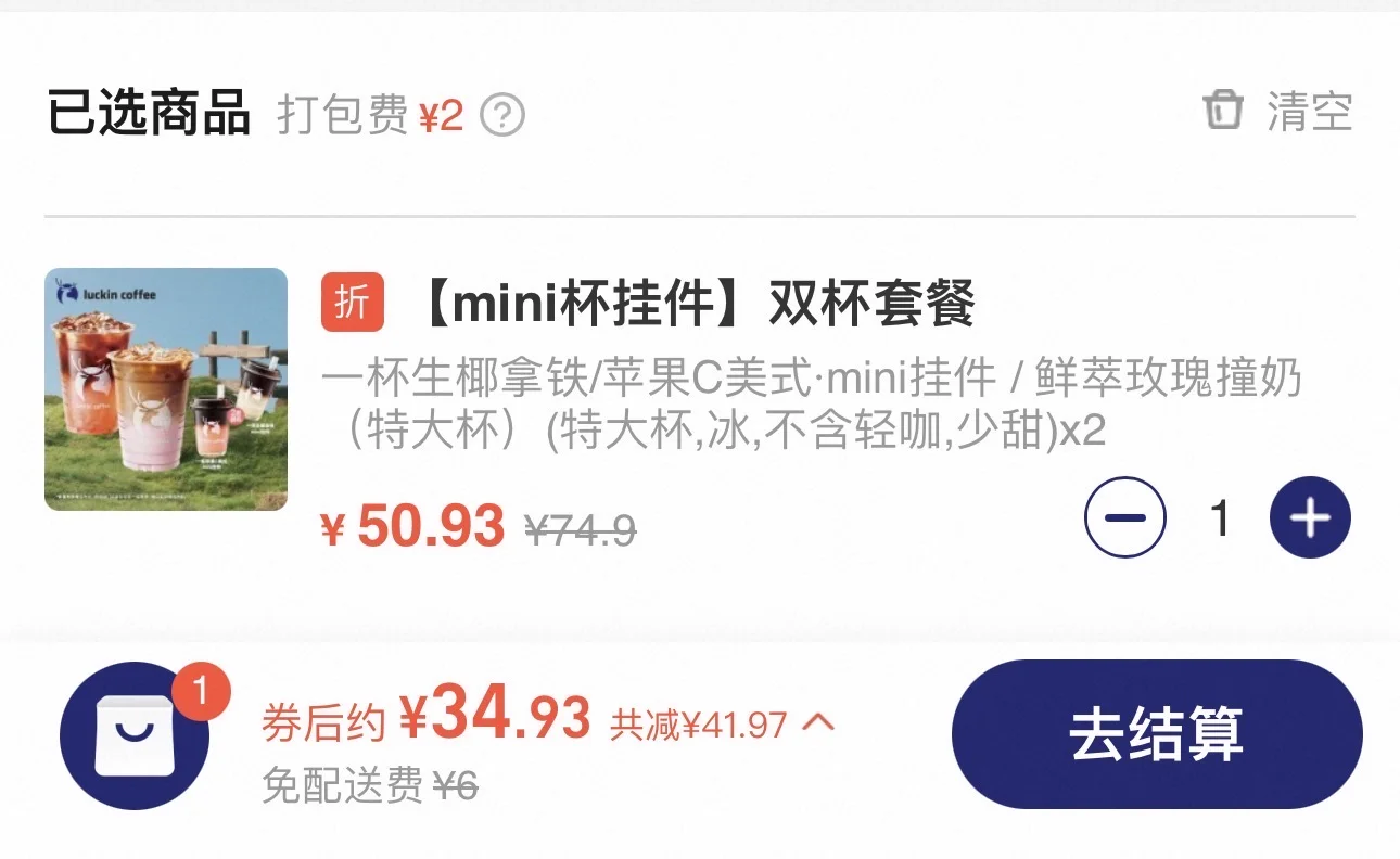 瑞幸玩不起就别玩