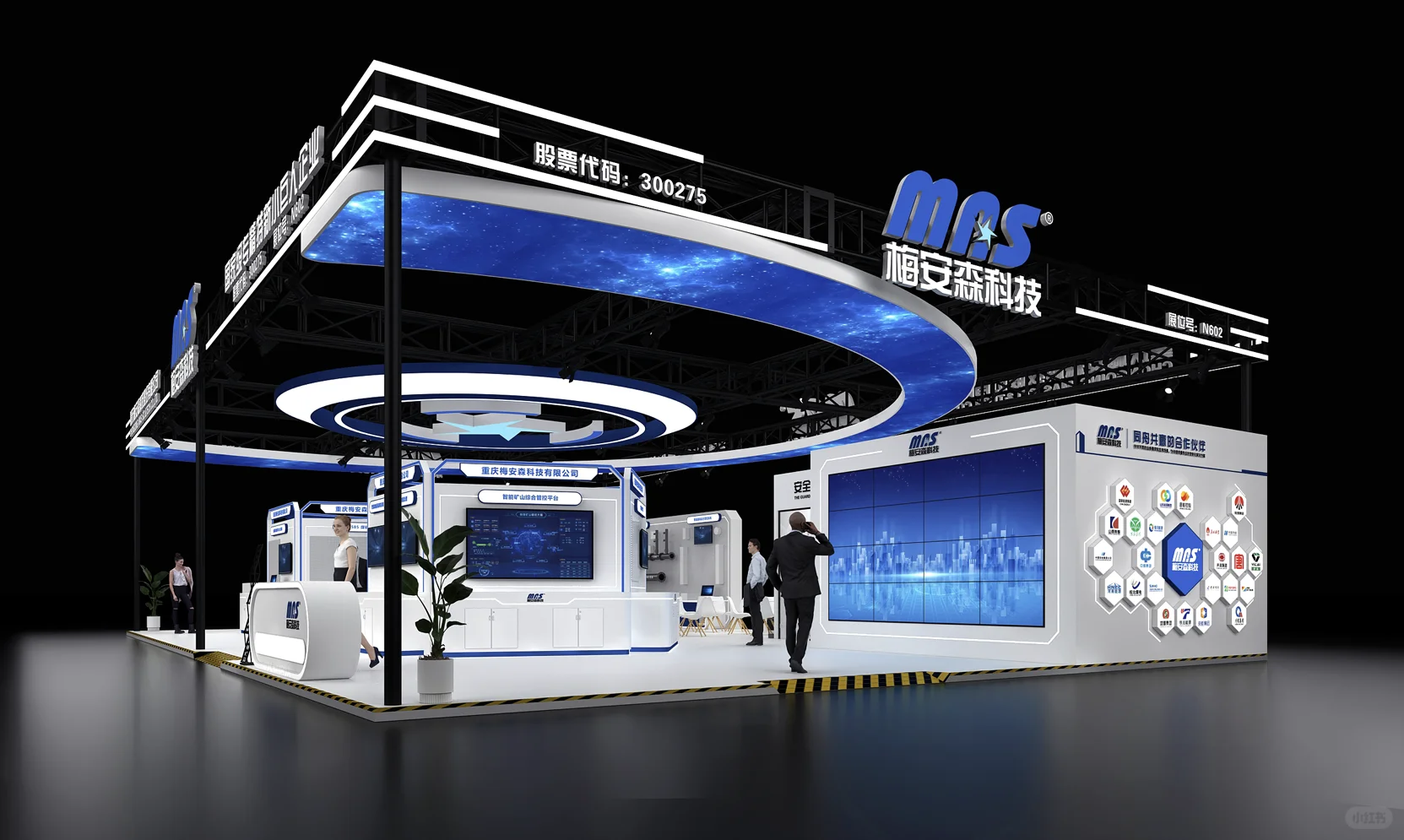 260方 北京煤炭展 梅安森科技???