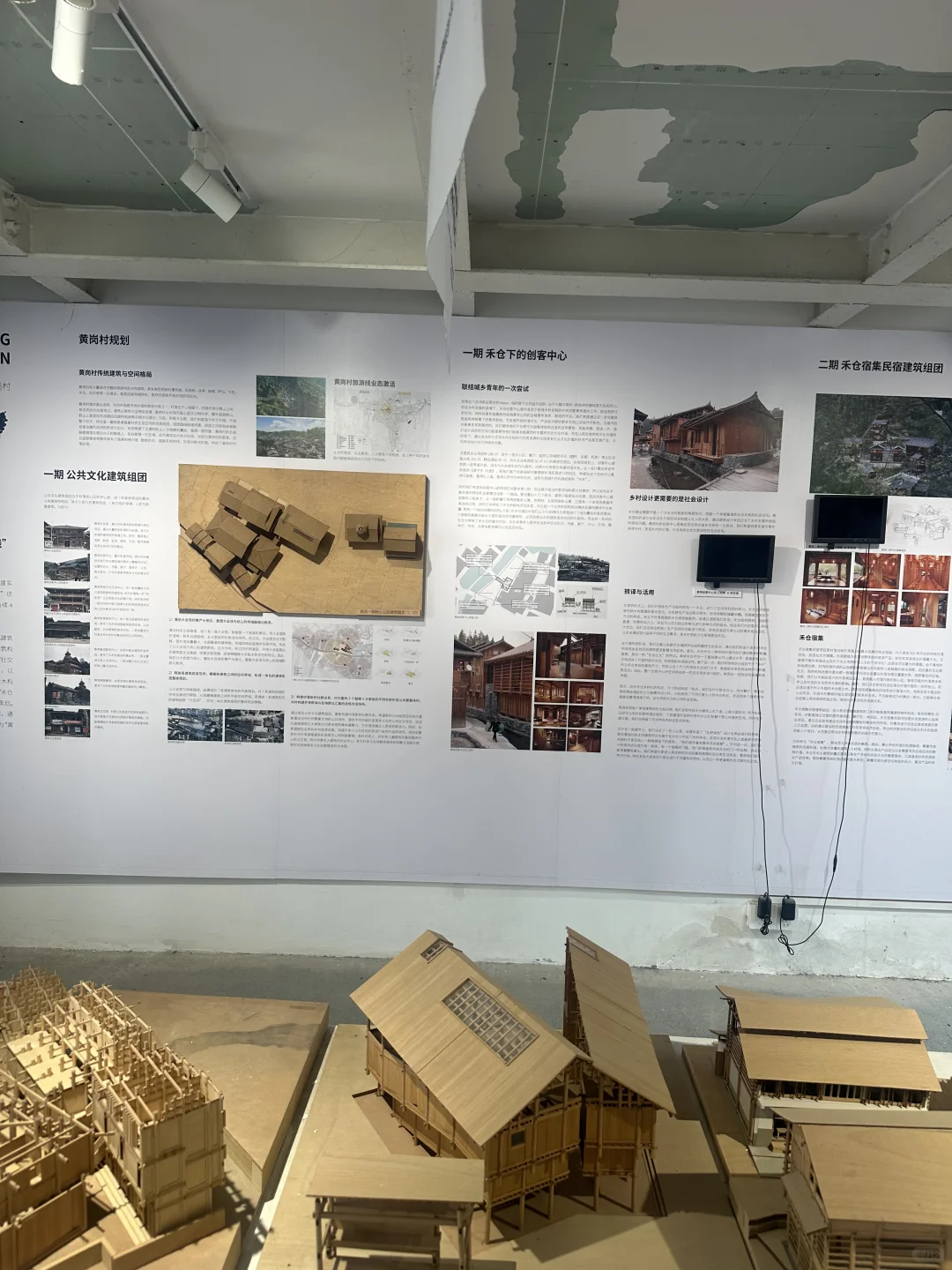 竟然还有人没来看这个村里的建筑展