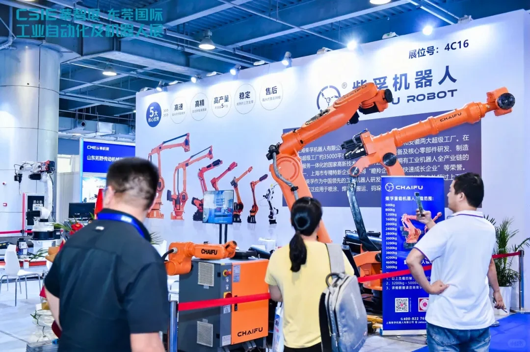 2025东莞国际工业自动化及机器人展