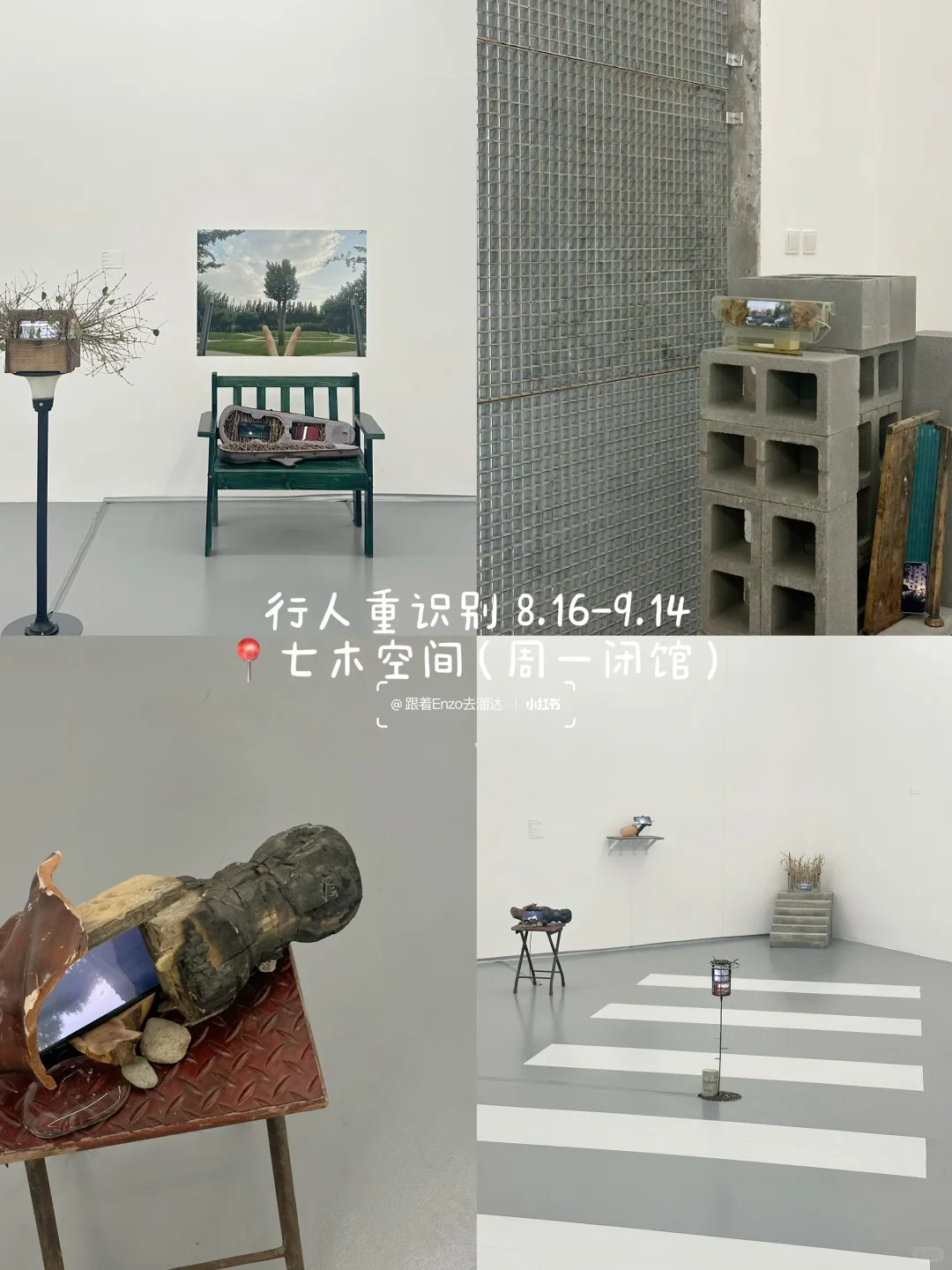 北京九月哪些展值得看