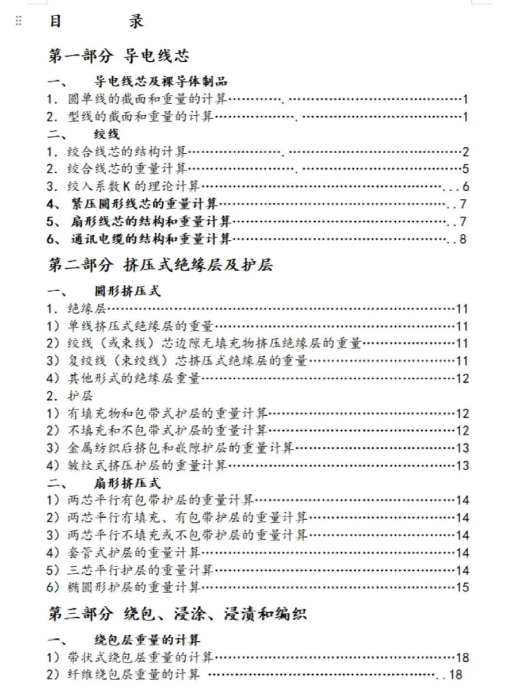 采购会用到的一些救命计算公式 速速收藏
