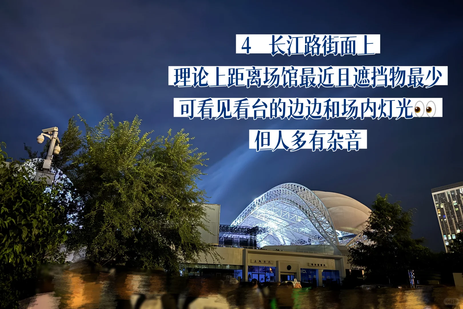 周深2025哈尔滨会展8．9/10场外蹭听攻略！