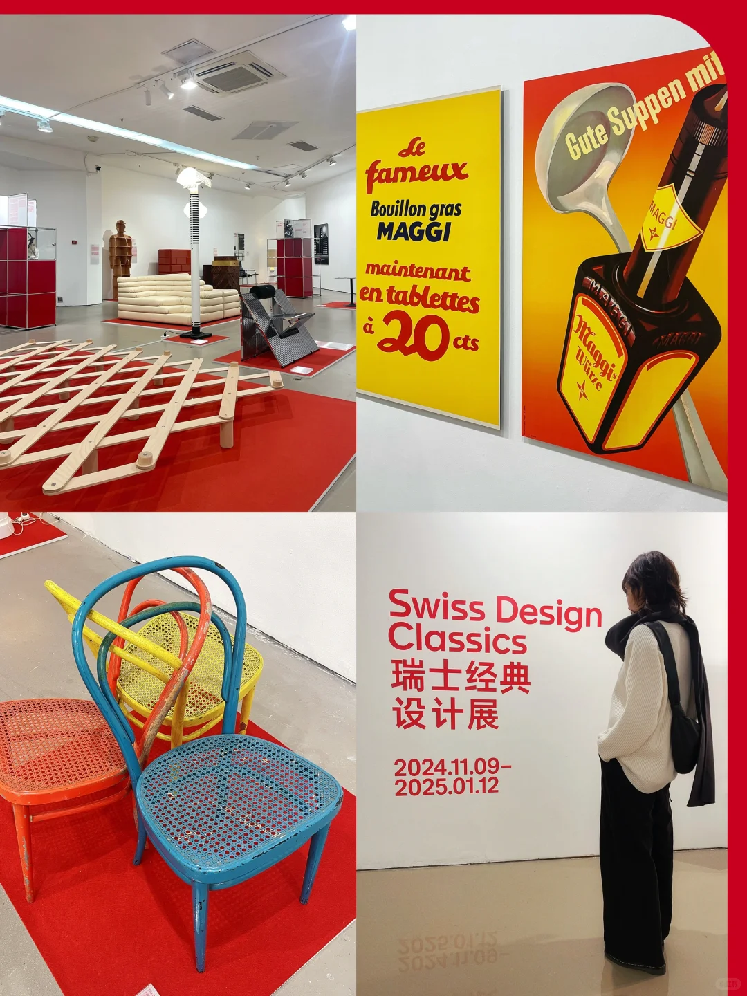 北京新展| 值得看的瑞士经典设计展