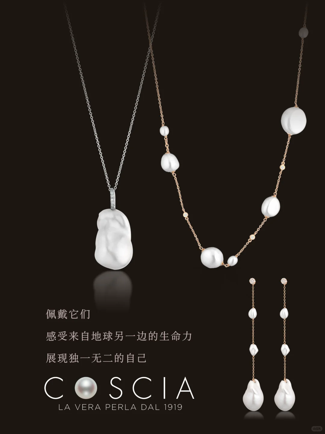 意大利珍珠珠宝品牌Coscia | 维琴察珠宝展