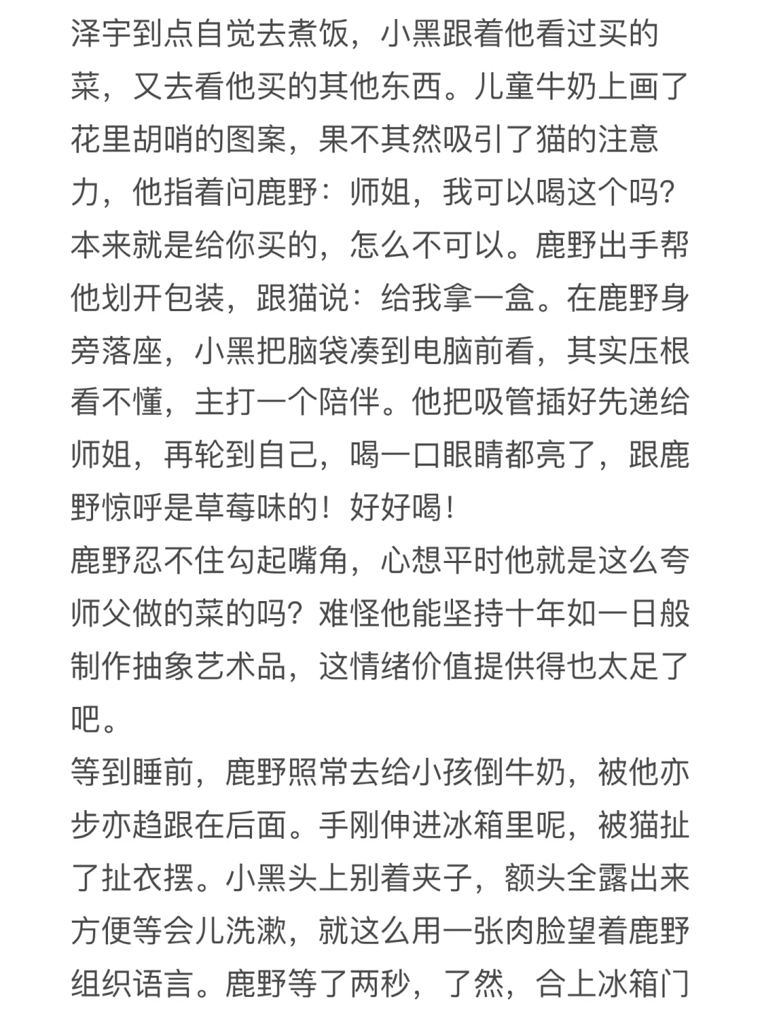 小黑想要一只草莓味的牙膏