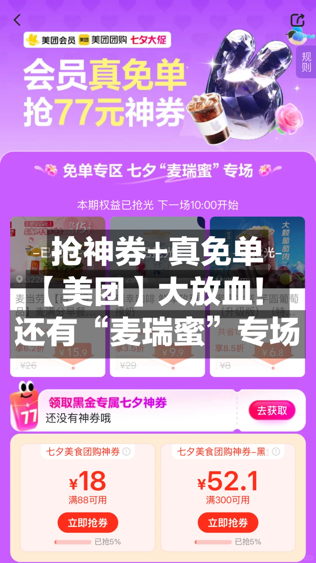 ?拯救饭爱脑…七夕如何花小钱吃大餐？