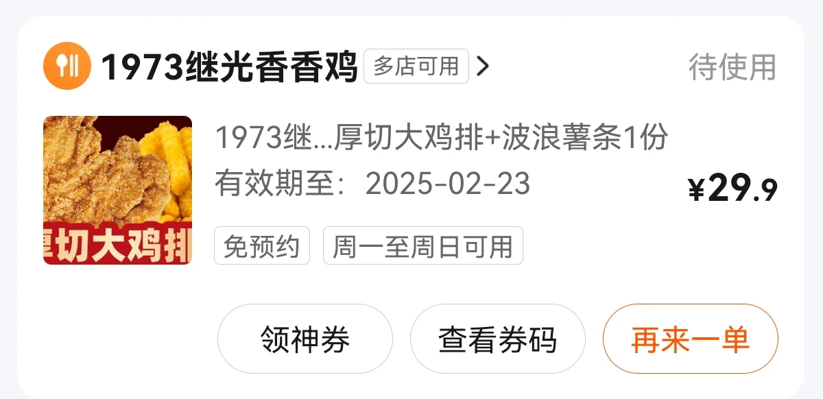 美团团购比线下点单还贵