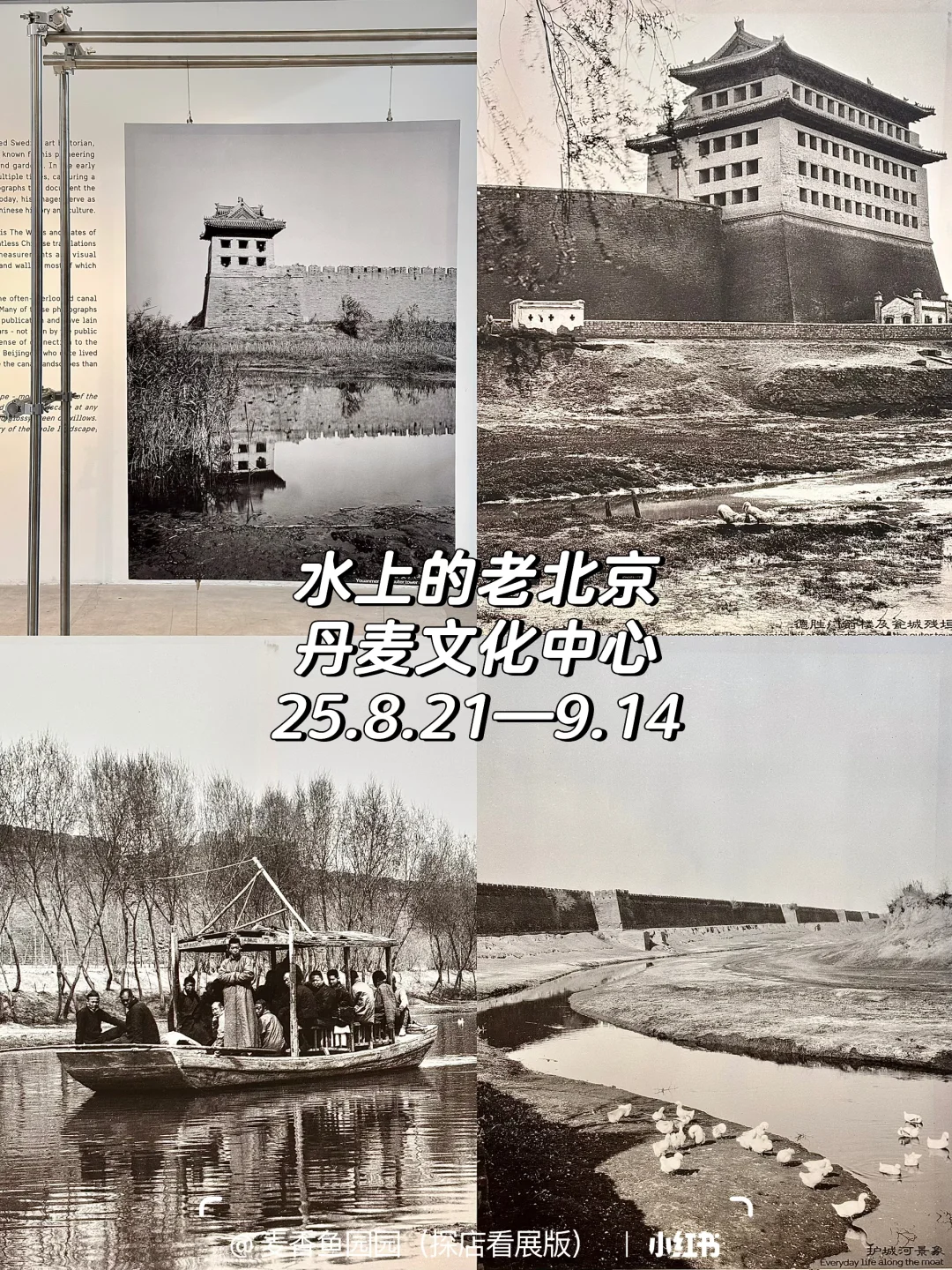 798艺术区9月免费展20+个大合集❗️附地图?️