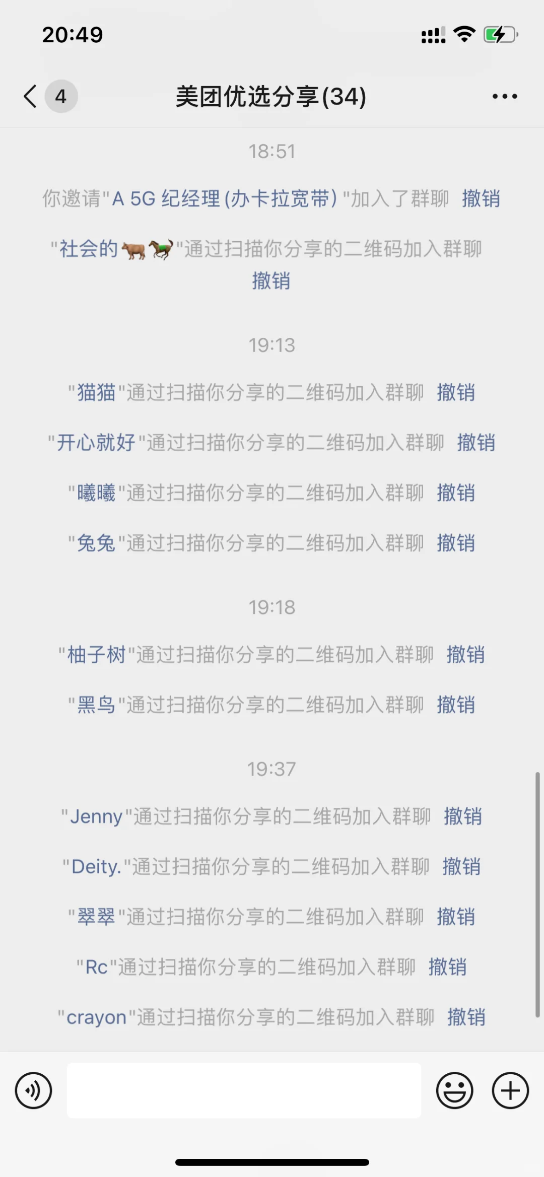 大家帮帮忙，美团优选急需100人才能开业开通